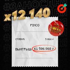 Pinco Casino Qiymətləndirilməsi